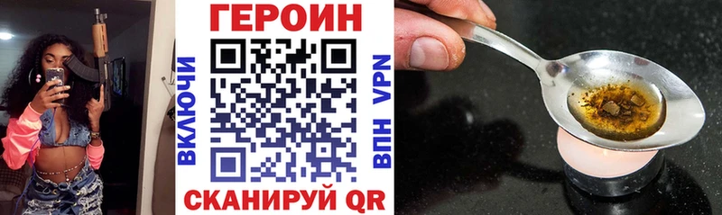 ГЕРОИН хмурый  где купить   Белоярский 