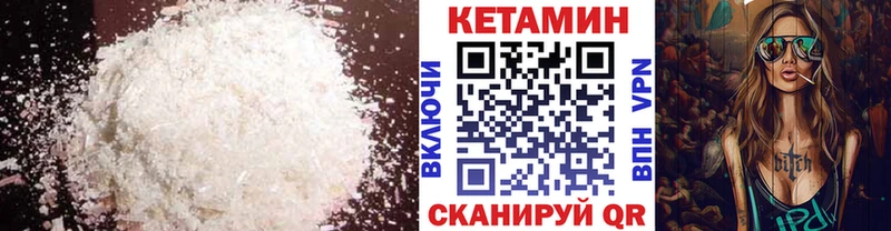 Кетамин VHQ  mega ССЫЛКА  Белоярский 