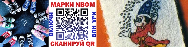 купить наркотики сайты  Белоярский  Марки 25I-NBOMe 1,8мг 
